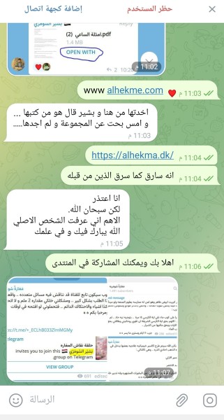 Screenshot_٢٠٢٣٠٤٠١_١٧٠٨١٠_Telegram~2.jpg